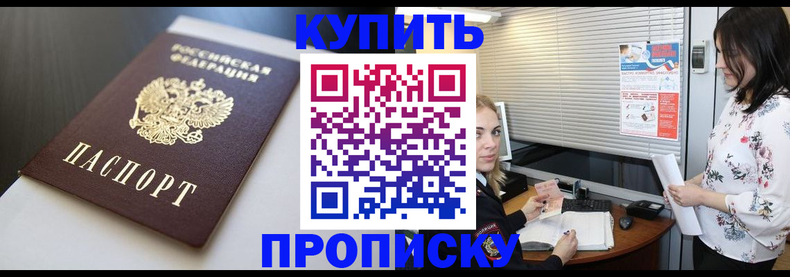 регистрация в Ишимбае