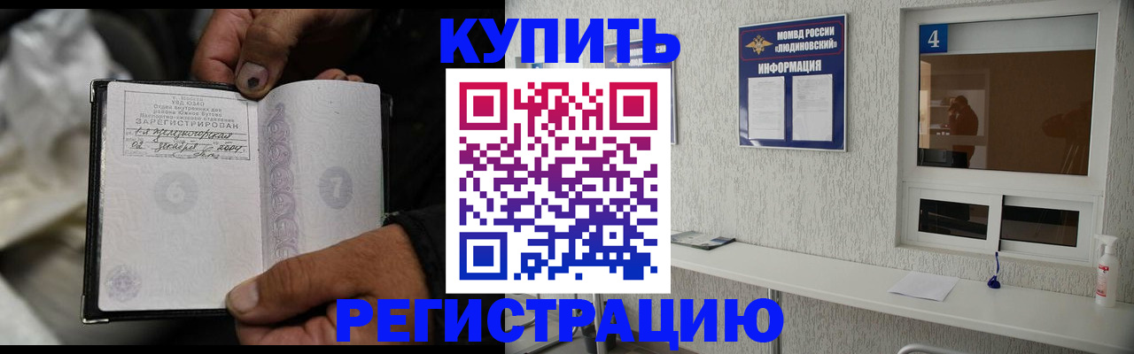 прописка для работы в Ишимбае