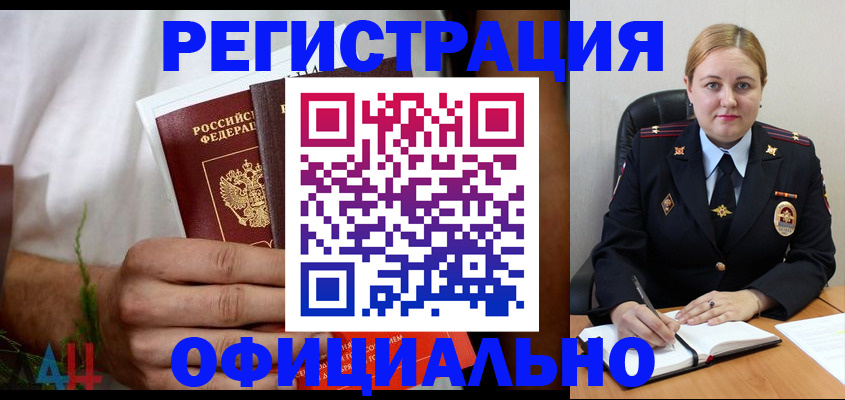 прописка для военкомата в Ишимбае